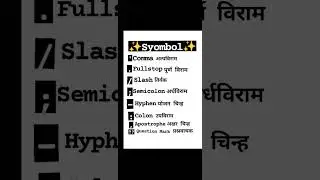 Syombol ✨ Vocabulary for kids ❤️ #shortsvideo #vairal #shorts