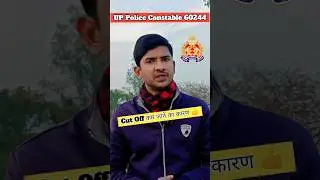 UP Police Constable Expected Cut Off 2024 ✅ #shorts #uppolice