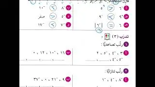 الاعداد الصحيحة