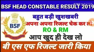 Bsf head constable answer key 2019, bsf head constable result, bsf head constable cotoff, bharatarmy