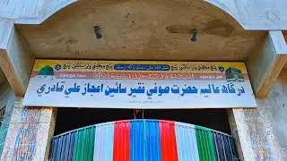 Ishq Muhabat Bazi Medi | Sufi Faqir Sain Zulfiqar Ali Qadri| Faqeer Shahi Khan