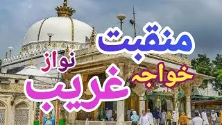 Main ghaday khwaja a chisht  hon khwaja ghreeb nwaz 