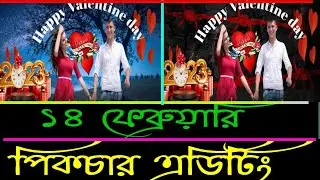 14 february photo Editing 😍 Valentine Day Photo Editing।
