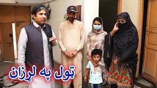 Aam Olas: Ep # (446) | Tool Pa Larzan