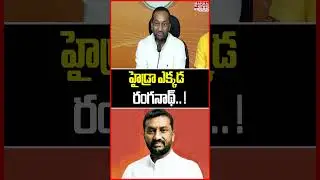 హైడ్రా ఎక్కడ రంగనాథ్.. ! | Raghunandan Rao Satirical Comments On CM Revanth Reddy Due To Hydra