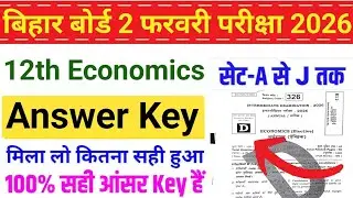 Bihar Board 12th Economics Answer Key 2026 | BSEB Inter Biology Objective  Answers