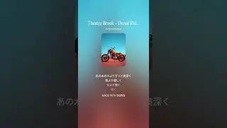 Theatre Brook   Dread Rider  Covered by ブル子