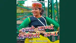 Hwalo Lagyo Himali Dana 1 (Pahadi)