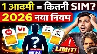 SIM Card New Rules 2026 | SIM Card Limit India | NewSIMRules | breaking news 
