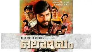 ore mukham malayalam full movie HD