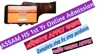 HS 1st Year Online Admissions Process | Assam HS 1st Yr Mobile Admission | How to apply Online HS |