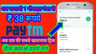 paytm को लूट लो जल्दी || paytm gold 40 rupaye offers || paytm loot || loot script wepsite problem