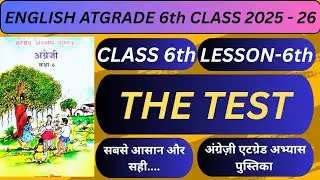 6th. THE TREE I CLASS 6TH I ENGLISH AT GRADE I अंग्रेजी एटग्रेड अभ्यास पुस्तिका I 2025 - 26 I LATEST