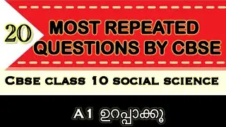 MOST REPEATED QUESTIONS BY CBSE 10|SOCIAL SCIENCE |IMPORTANT QUESTIONS CLASS 10|#cbseclass10