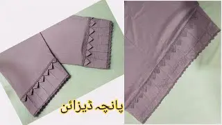New easy trouser poncha design cutting & stitching/shalwar mohri design/capri poncha design cutting.