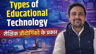 TYPES OF EDUCATIONAL TECHNOLOGY IN SHORT ||SOFTWARE ,HARDWARE AND SYSTEM APPROACH IN HINDI 