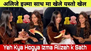 अलिजे इज्मा साथ मा खेले यस्तो खेल😱Yeh Kya Hogaya #alizehjamali 