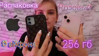 Обзор на 13 айфон! Распаковка