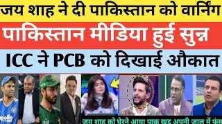 T20 World Cup 2026 Shock | India vs Pakistan Match Boycott/ पाकिस्तान टीम में डर का माहौल 