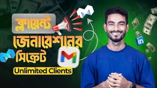 Get UNLIMITED Freelancing Clients with ManyReach Cold Email Strategy