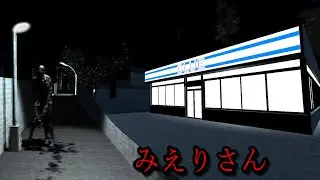 深夜コンビニの帰り『みえりさんの呪い』で幽霊が家までついて来た。日本の住宅街を舞台にした和のホラーゲームが怖い（大絶叫多め）