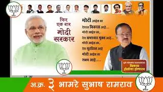 Dhule Loksabha FinalL Documentary