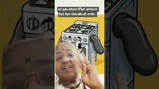 నేను..నా Gas stove 😆#bnd #anaparthi #shortsfeed #youtubeshorts #ytshorts #trending #funny #housewife