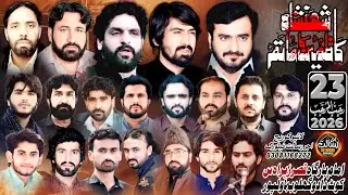 LIVE MAJLIS E AZA 23 RAJAB 2026 | KOT DADU GHALU BWP | #ajarerisalatnetwork #livemajlis