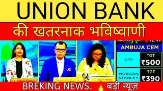 union bank share,union bank share latest news,union bank share news,union bank share price today,