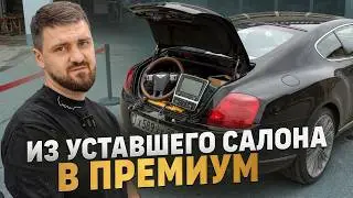 ПЕРЕСОБРАЛ САЛОН BENTLEY: цифровая приборка, новый руль и мультимедиа
