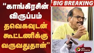 #BIGBREAKING| 