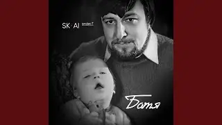 Батя (Original Mix)