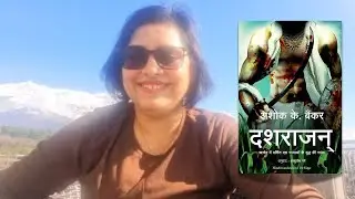 Discussing Ashok K. Banker's Ten Kings