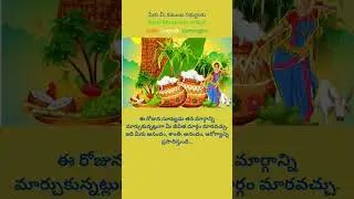 Happy Sankranti to viewers and Subscribers @DailyQuotes3006 #quotes #telugu #subscribe