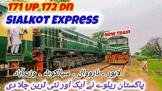 Sialkot Express Restored After 12 Years | Lahore - Sialkot - Wazirabad | New Train