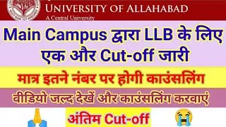 Allahabad University Llb cutoff 2021 || Au ballb Cutoff || Allahabad University llb last cutoff