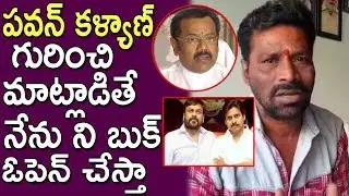 Writer Akula Siva WARNING to Chinni Krishna Comments Over Pawan Kalyan | TFCCLIVE