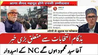 Budgam Assembly Bypoll 2025 : NC Names Agha Syed Mehmood as Candidate for Budgam By-Election