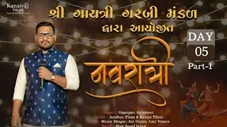|| SHREE GAYATRI GARBIMANDAL LALPUR SANCHALIT || DAY 05  || NAVRATRI MAHOTSAV 2025 ||