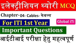 Electrician Theory 1st Year MCQ | Chapter 06- Electrical Cable