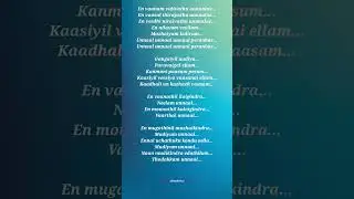 Unnaal lyric #ambikapathy #shorts #music #trending #ytshorts #shortsfeed #viral #lyrics #tamillyrics