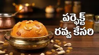 Temple Style Kesari మీ ఇంట్లోనే | కేశరి రెసిపీ 💥