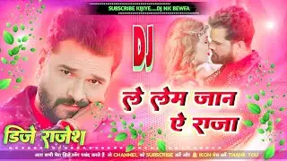 #khesari lal yaday new bhojpuri dj song||bhojpuri dj remix 2025||#trending dj song #dj nk bewfa