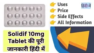 Solidif 10mg Tablet Uses Benefits Price Side Effects Full Information in Hindi