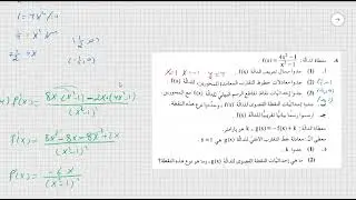 سؤال 6 موعد أ 2022 نموذج  481 804