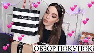 РАСПАКОВКА И ОБЗОР КОСМЕТИЧЕСКИХ ПОКУПОК || SEPHORA DUBAI, SEPHORA РОССИЯ, LIME CRIME || HUDA BEAUTY