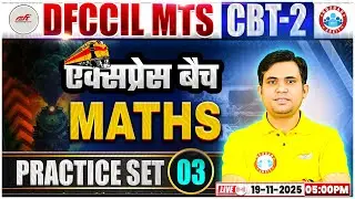 DFCCIL MTS Maths Classes 2025 | DFCCIL CBT 2 MTS Maths Practice Set 03 | Jitendra Sir