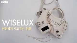 BALENCIAGA Gold Metallic Edge Mini City Beige bag 발렌시아가 390160 클래식 엣지 미니 시티 토트백 겸 숄더백