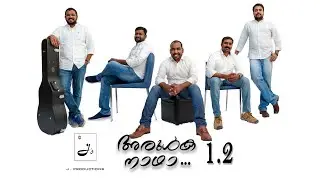 ARULKA NAATHA | COVER 1.2 | SHUDHAR STHUTHIKKUM | J-PRODUCTIONS | 2021