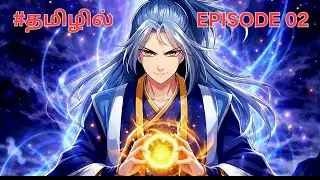 REBORN 80,000 YEARS |EPISODE 02|திமிழ்|
